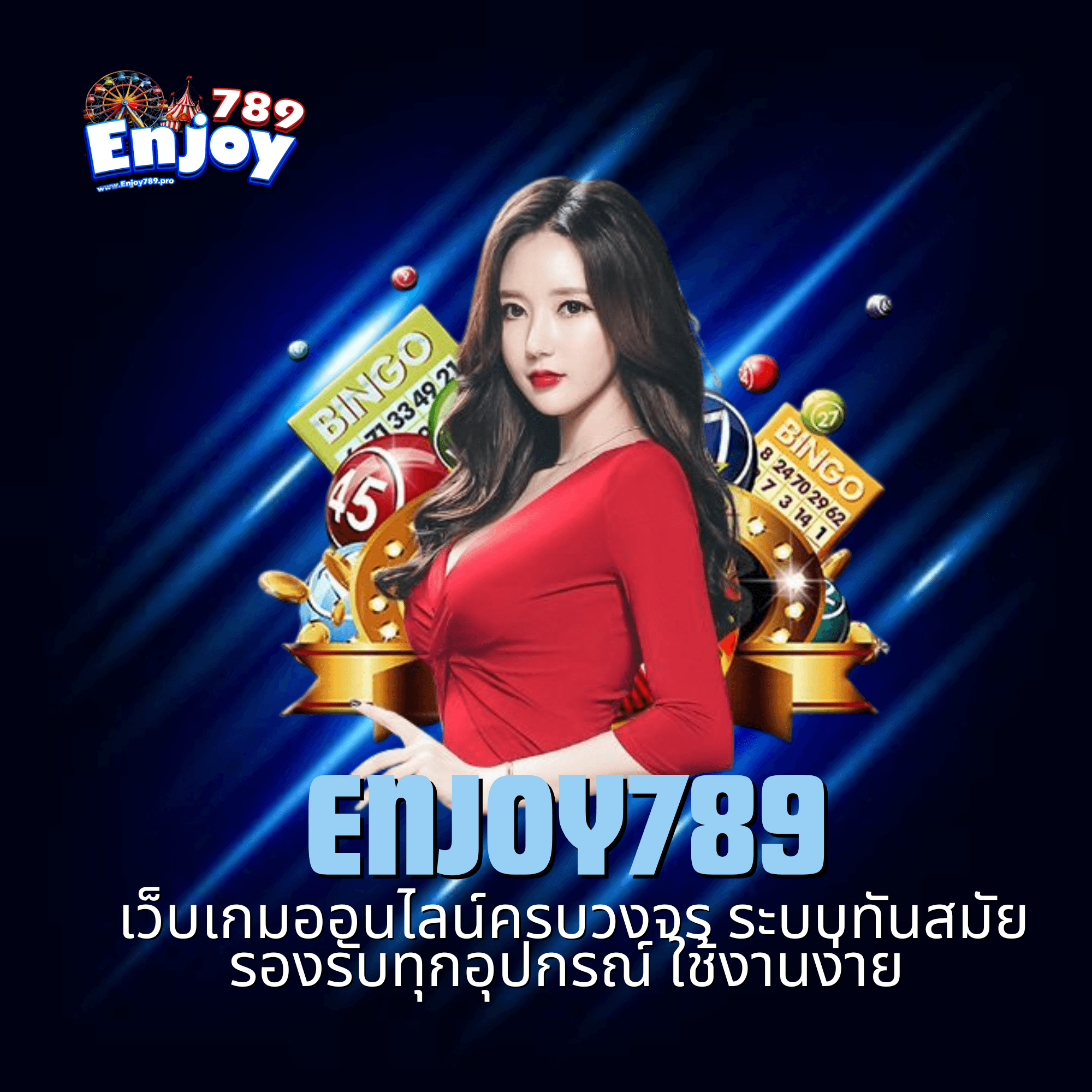 enjoy789