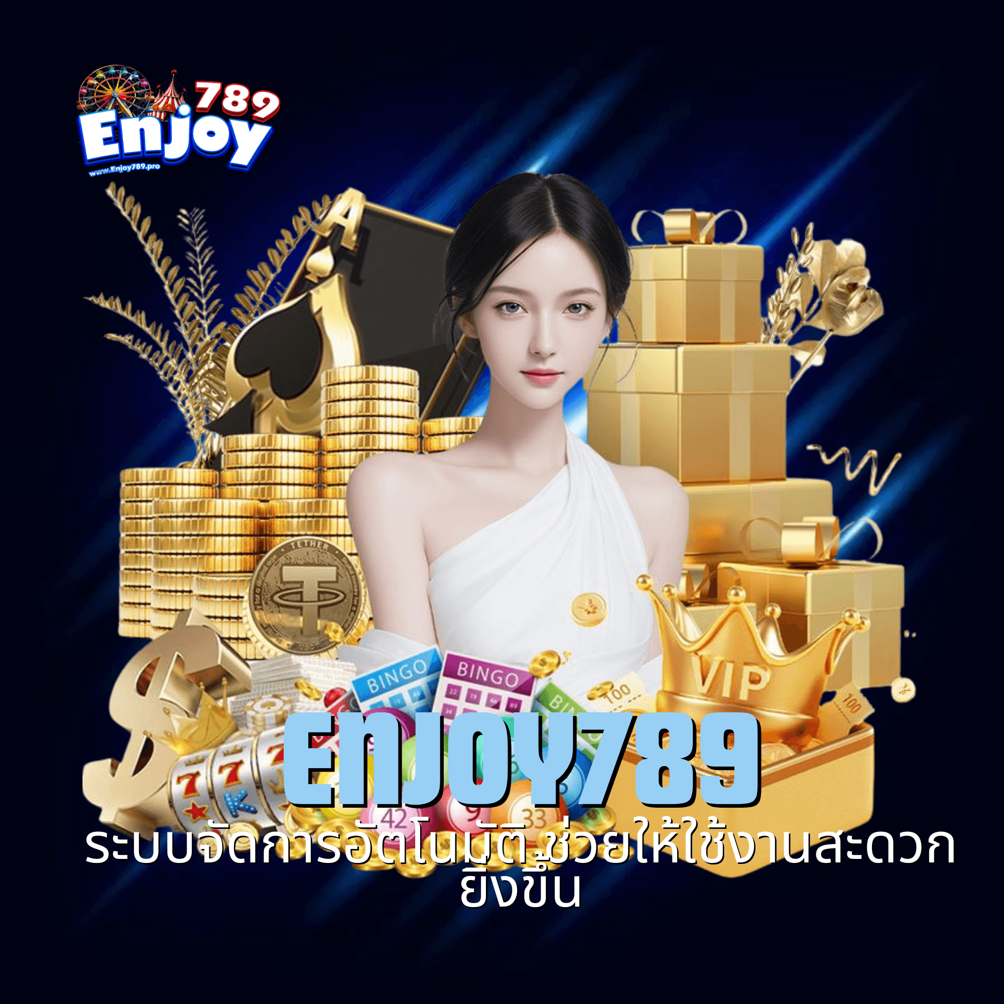 enjoy789